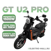 Электроскутер GT U2 PRO черный
