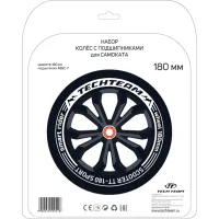 Набор колес 180 мм и подшипников ABEC 7-9