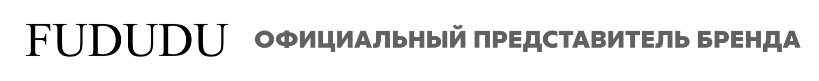 Официальный представитель бренда Fududu